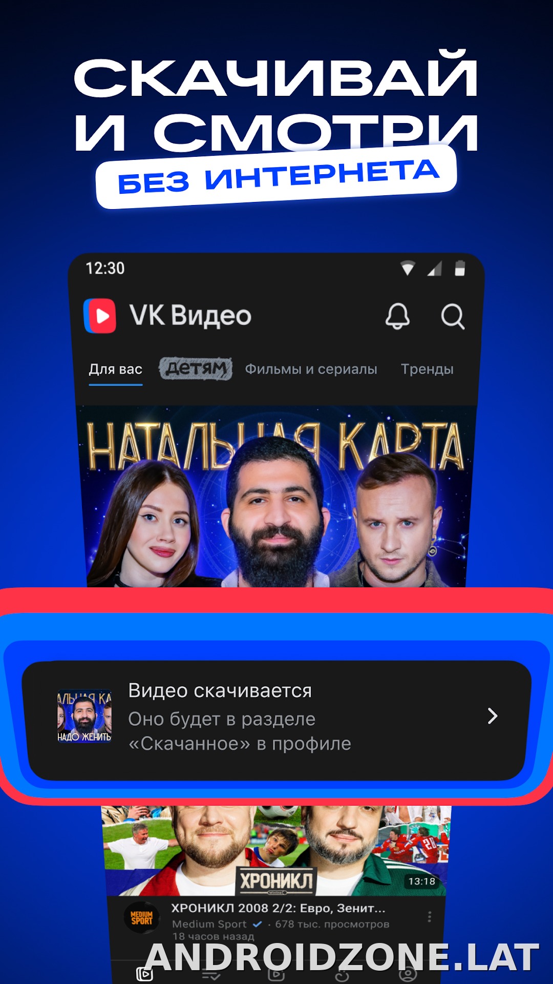VK Видео скриншот 2