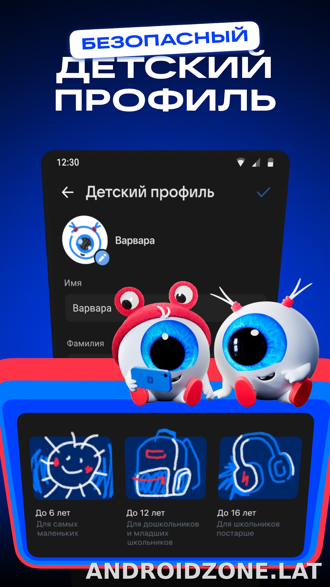 VK Видео скриншот 6
