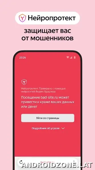 Яндекс.Браузер скриншот 4