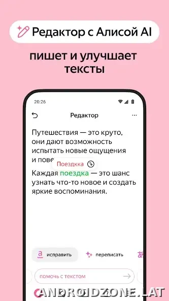 Яндекс.Браузер скриншот 5