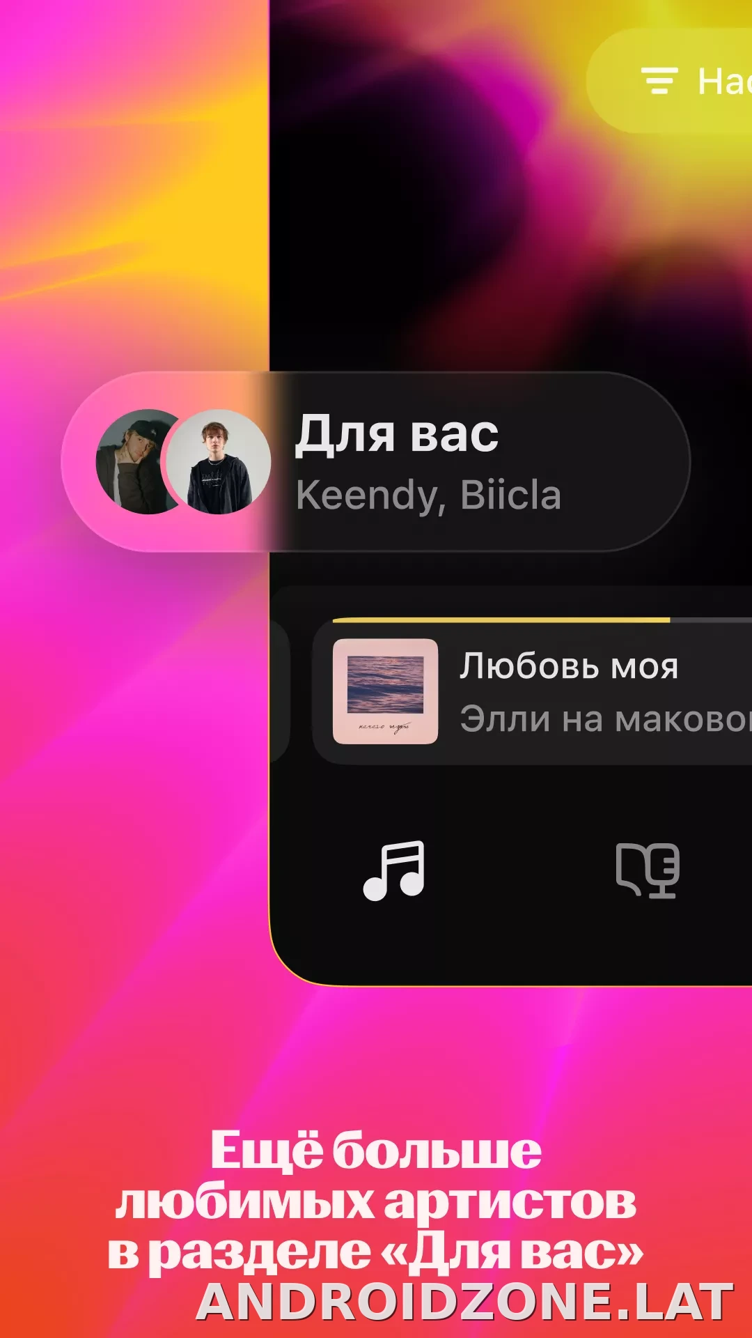 Яндекс Музыка скриншот 3