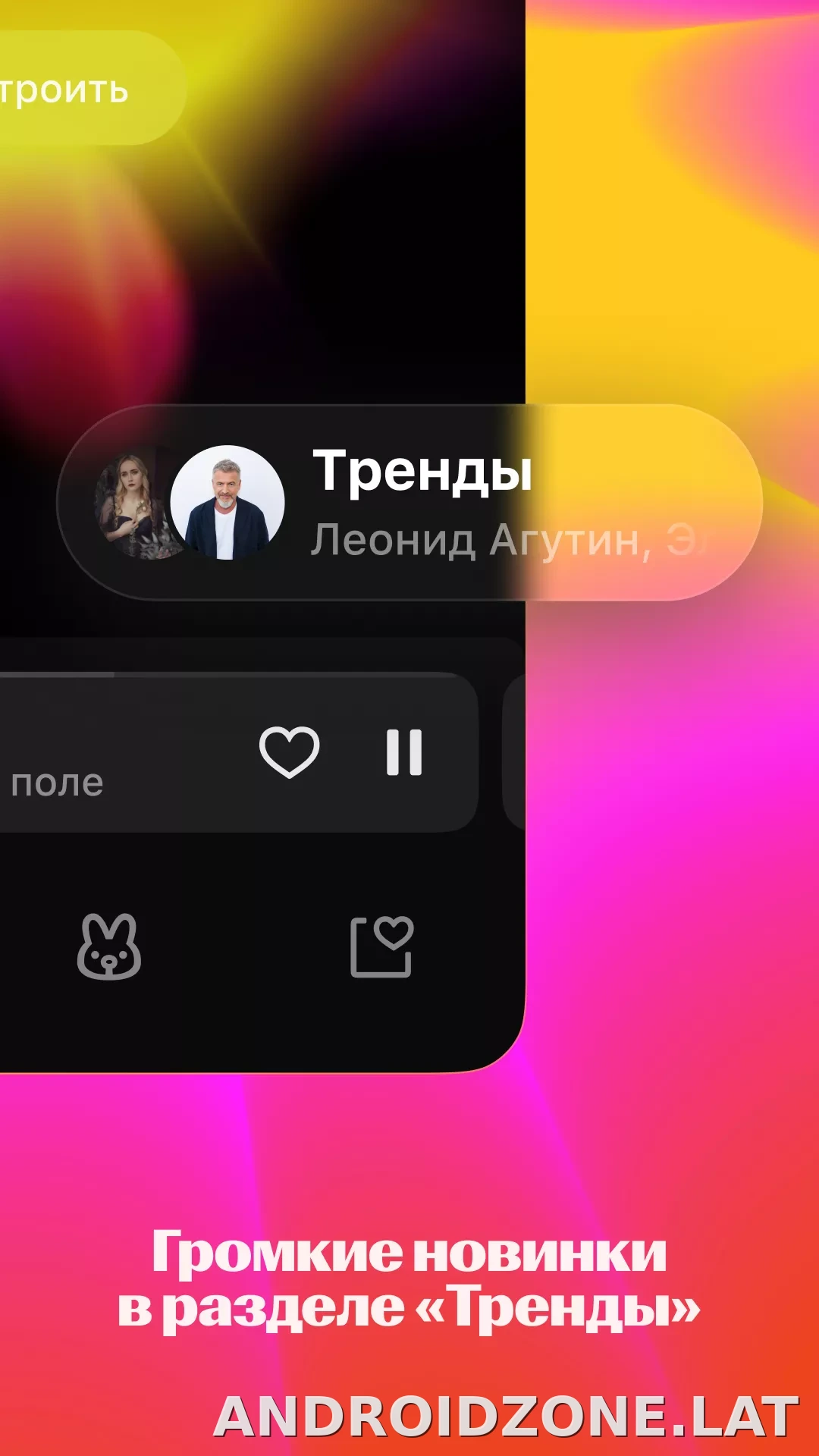 Яндекс Музыка скриншот 4