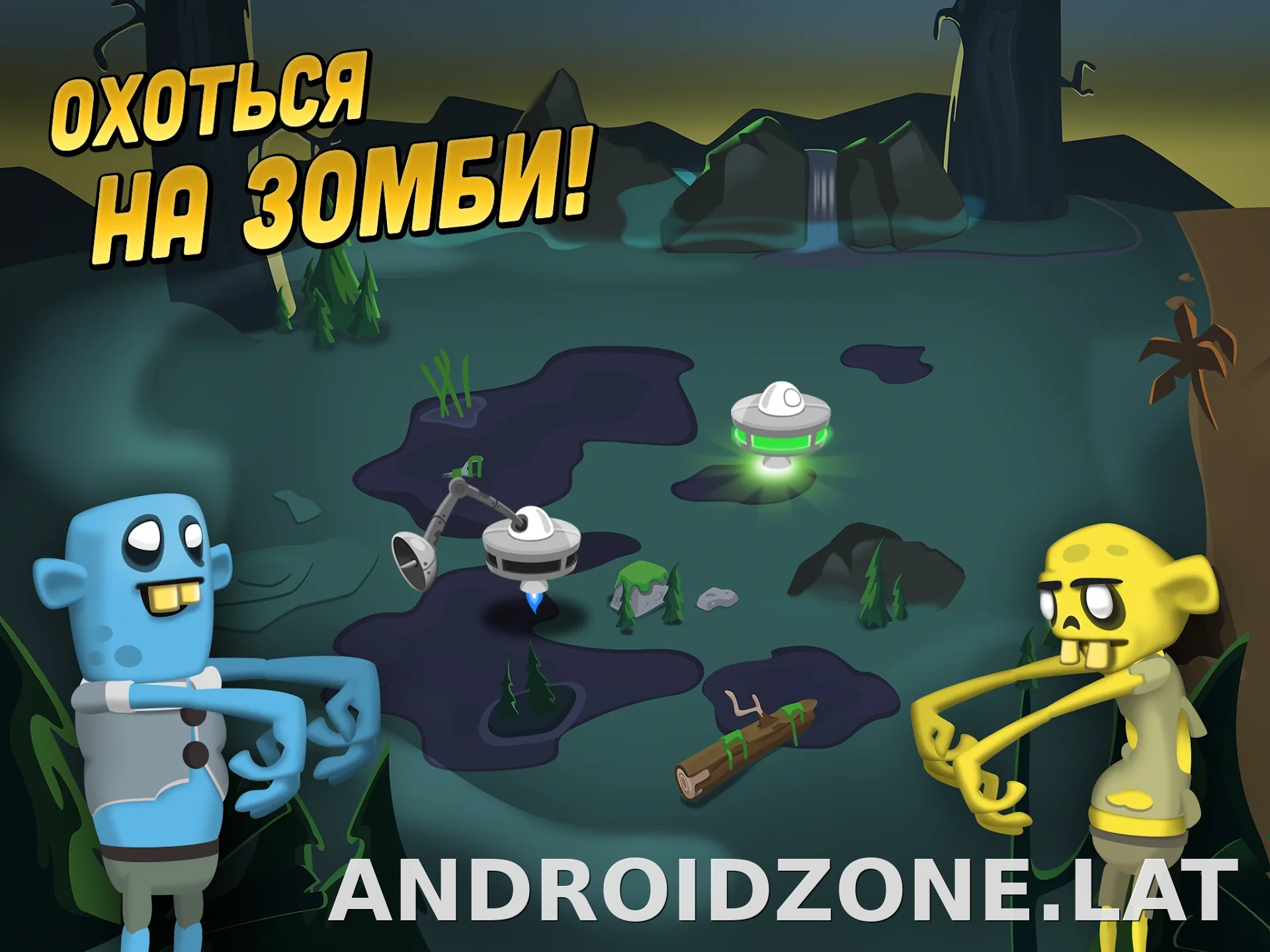 Zombie Catchers скриншот 5