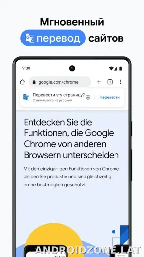 Google Chrome скриншот 5